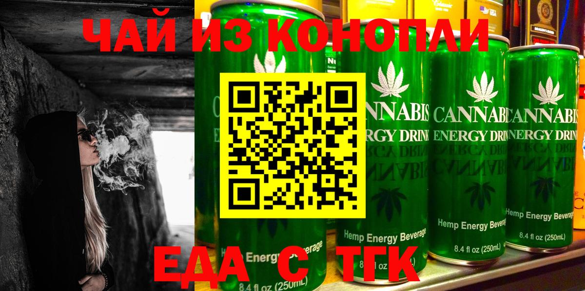 Узловая  Печенье с ТГК марихуана  Вход с VPN 