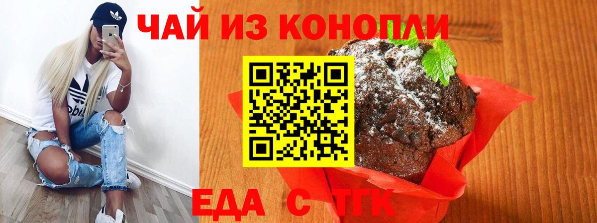 Cannafood конопля Узловая