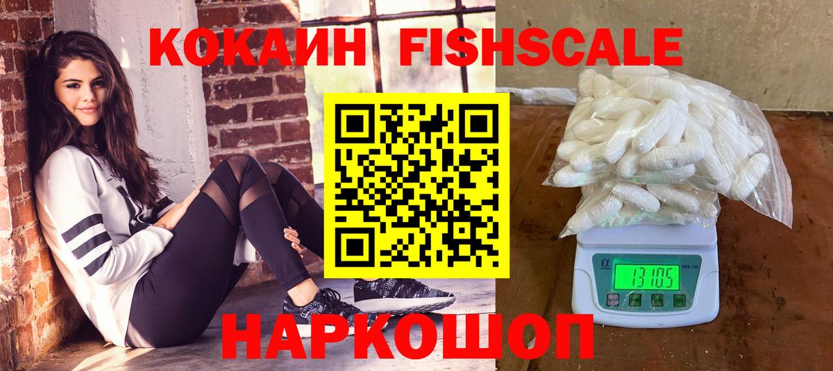 КОКАИН Fish Scale Узловая
