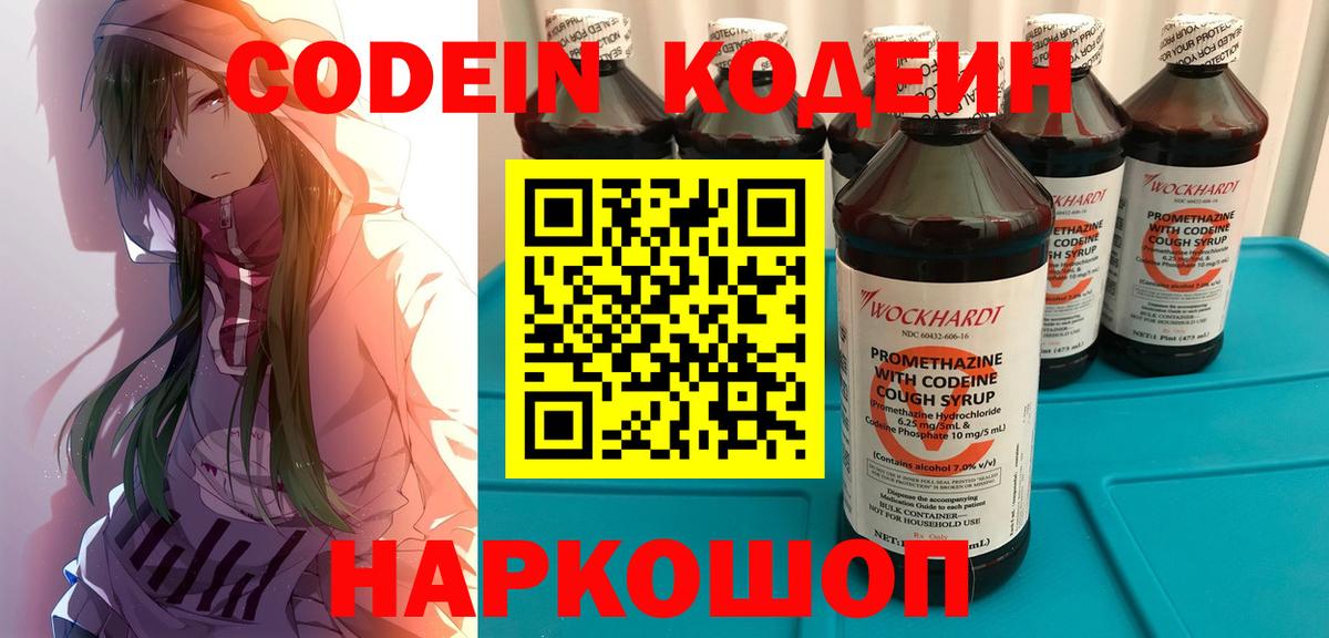 Где продают наркотики?  Кодеин  Каннабис  Вейп ТГК  ГАШ  Узловая  КОКАИН  МДМА  Вход с VPN  МЕФ  