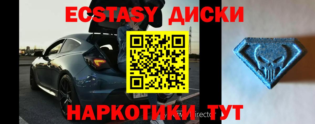 Ecstasy  Экстази 280 MDMA  цены наркотик  Ecstasy ешки  Узловая  Вход с VPN 