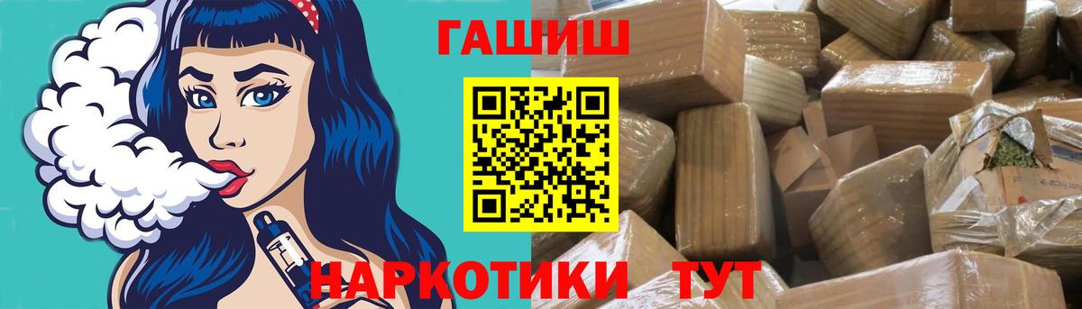 ГАШ убойный  Вход с VPN  Гашиш VHQ  купить закладку  Узловая 