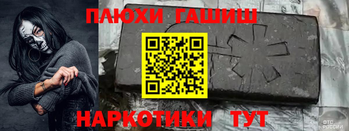ГАШИШ ice o lator Узловая