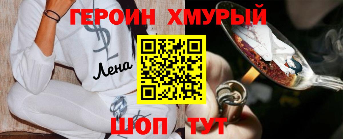 Узловая  Героин  Вход с VPN  Героин белый 