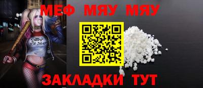 мефедрон мука Малоярославец