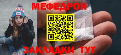 мефедрон мука Малоярославец
