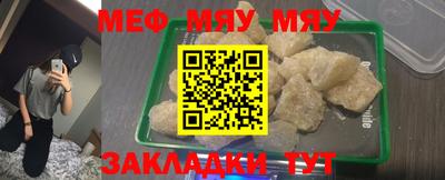 мефедрон мука Малоярославец