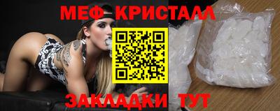 мефедрон Малгобек