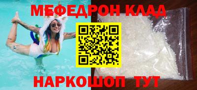 мефедрон Малгобек