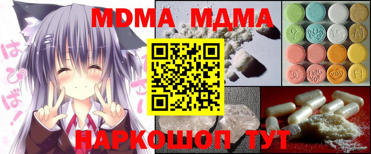 Узловая  МДМА кристаллы  МДМА Molly  MDMA  Вход с VPN 