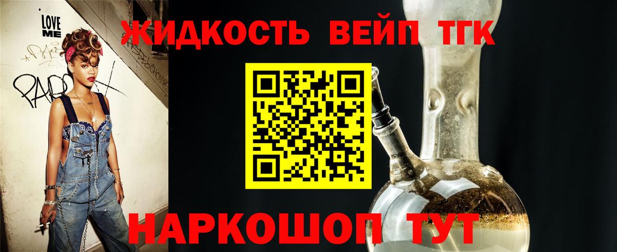 ТГК концентрат  Вход с VPN  Узловая 