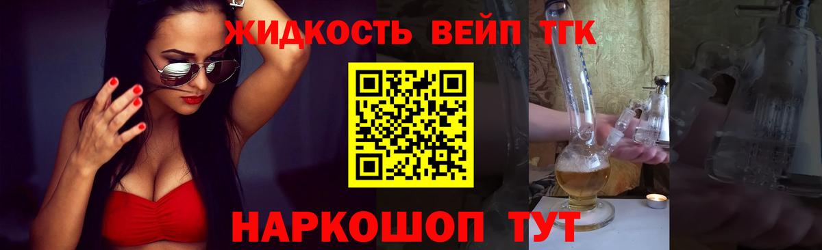 Дистиллят ТГК гашишное масло Узловая