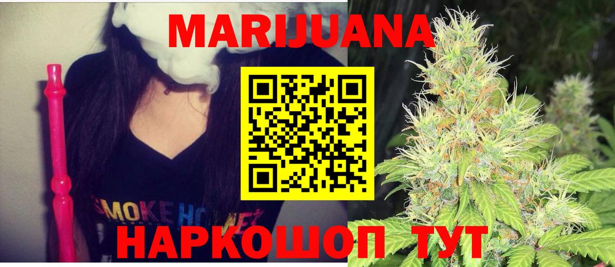 МАРИХУАНА VHQ Узловая
